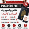 عکس پاسپورت، ویزا و PR در ریچموند هیل